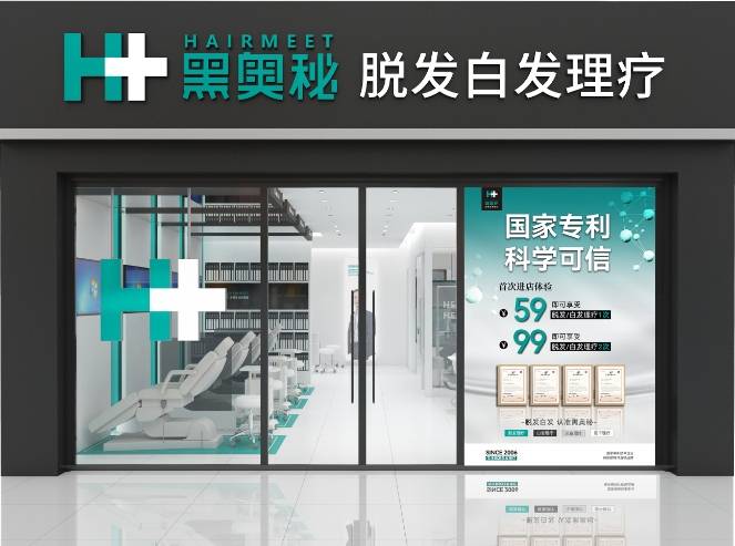 养发馆加盟店成功案例分享