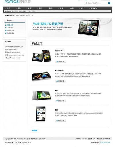 星巴克中国创新科技中心对外发布数字化成果